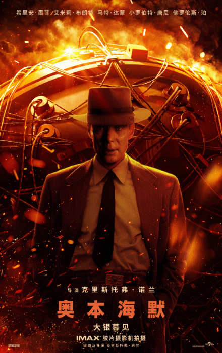 《奧本海默》確認引進！內地檔期待定 北美7.21上映