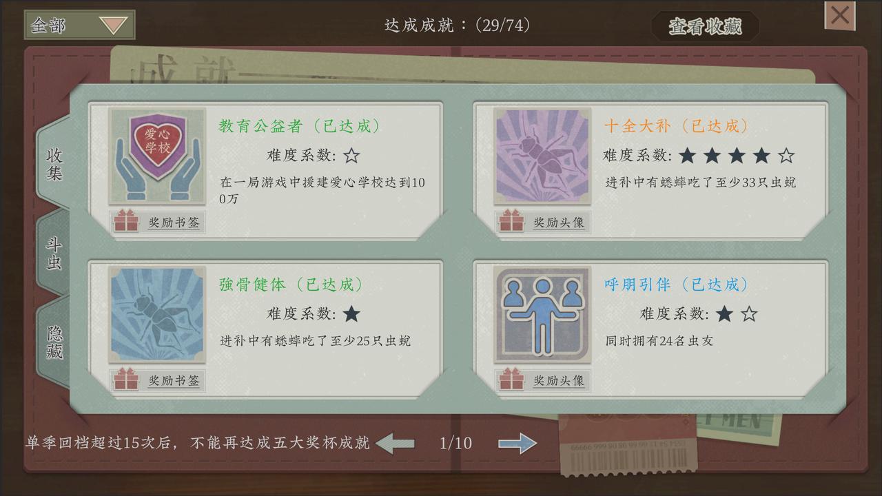 【PC遊戲】體驗經典的快樂！鬥蛐蛐遊戲《沉默的蟋蟀》正式發售-第12張