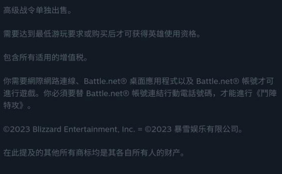 《鬥陣特攻2》可在Steam直接啟動 無需戰網平臺-第1張