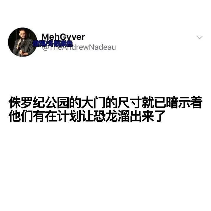 《每日沙雕梗图》118-第14张