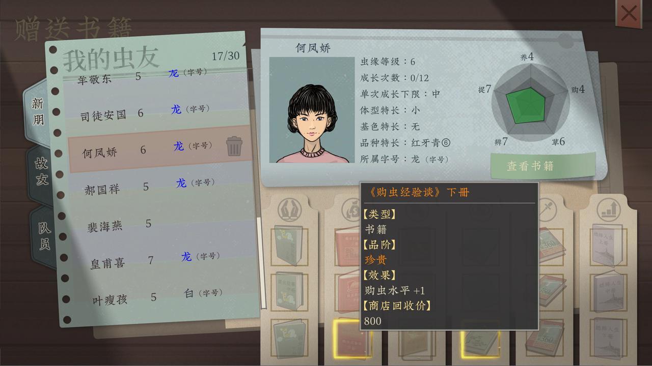 【PC遊戲】體驗經典的快樂！鬥蛐蛐遊戲《沉默的蟋蟀》正式發售-第7張