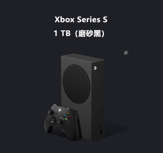 【Xbox】国行XSS黑色1TB版上架微软商城：定名"磨砂黑"