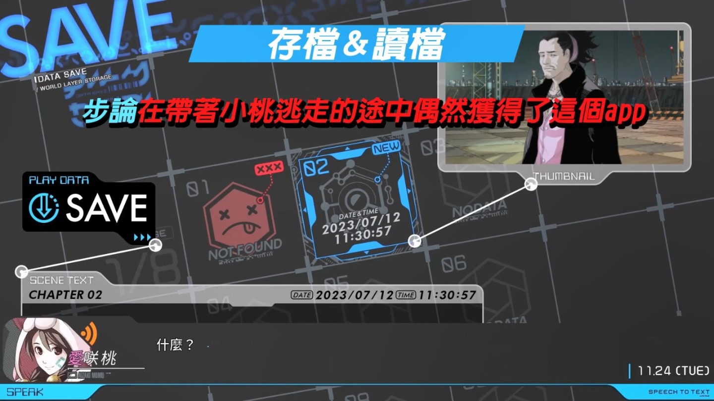 【PC游戏】科学ADV新作《匿名代码》系统介绍，9.9正式登陆Steam-第2张