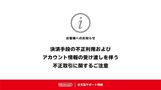 【Switch】作弊警告!NS游戏修改存档和黑卡行为将被任天堂封号-第0张