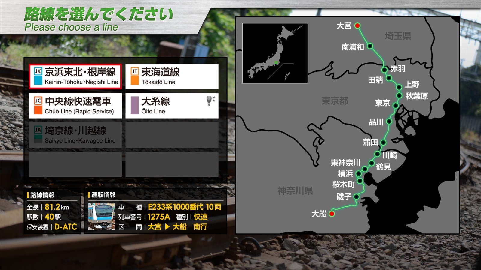 《JR東日本列車模擬器》新DLC上線 更詳盡新路線啟動-第2張
