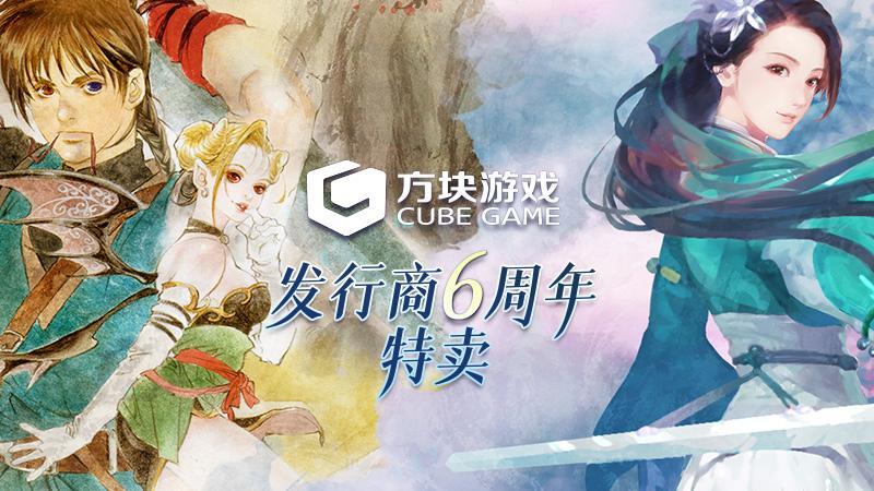 【PC遊戲】重溫童年經典 《軒轅劍叄 雲和山的彼端》蒸汽平臺現已上線-第2張