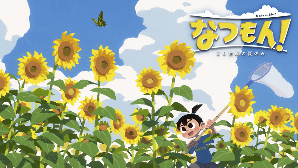 【Switch】本周Fami评分：《夏天了！20世纪的暑假》33分-第0张