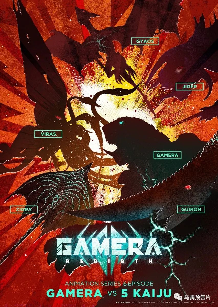 大战五大怪兽！Netflix《大怪兽加美拉:重生》定档预告