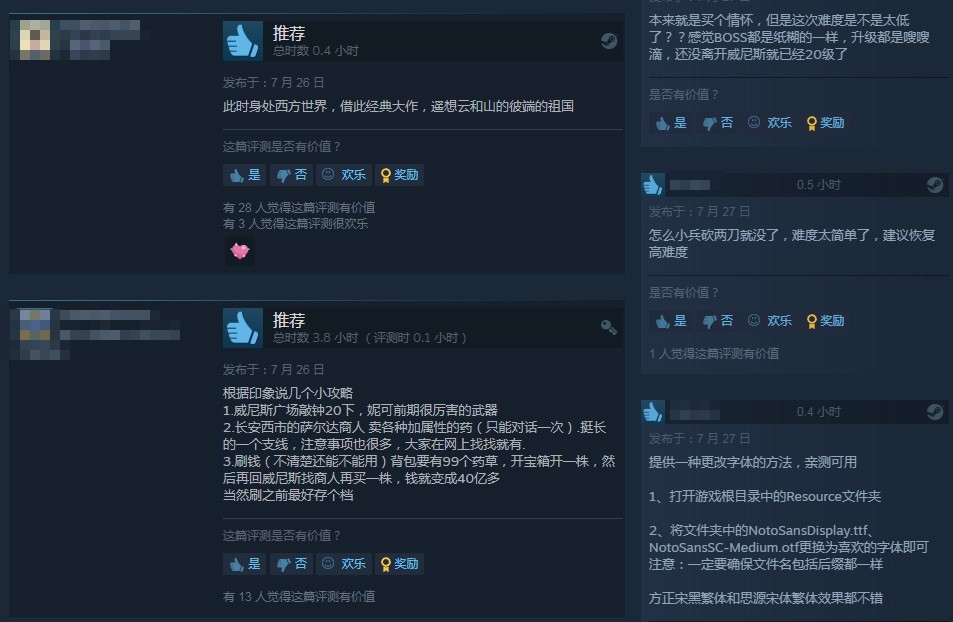 《轩辕剑叁》Steam褒贬不一 玩家吐槽：卖情怀没诚意-第3张