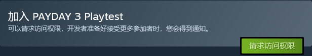 《收获日3》游戏技术性封闭测试将于8月2日举行-第3张