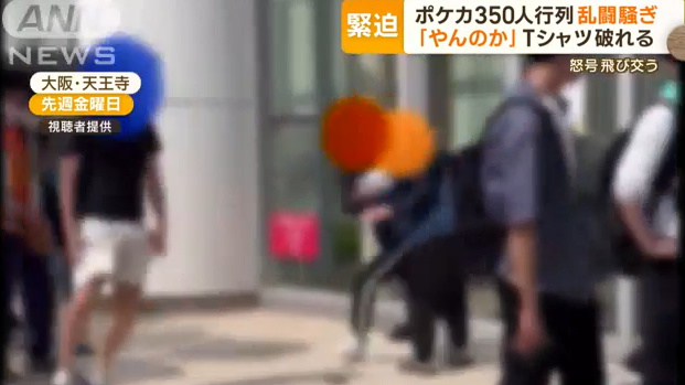 【寶可夢繫列】寶可夢卡牌日本抽選引發騷亂 多達350人排隊有玩家鬥毆-第2張