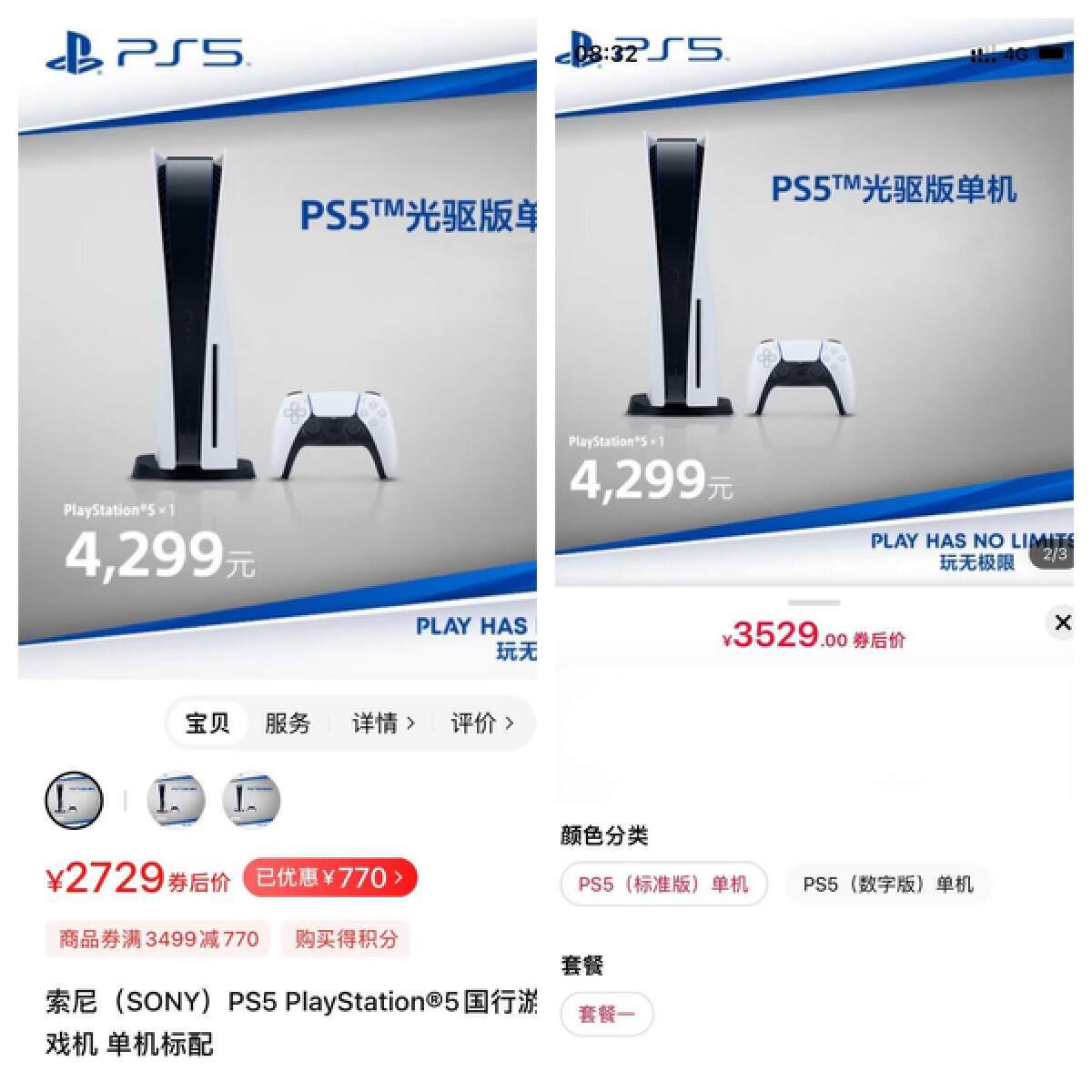 PS周报：PS5销量突破4000万台！《星之海》8月首发加入二三档库-第2张
