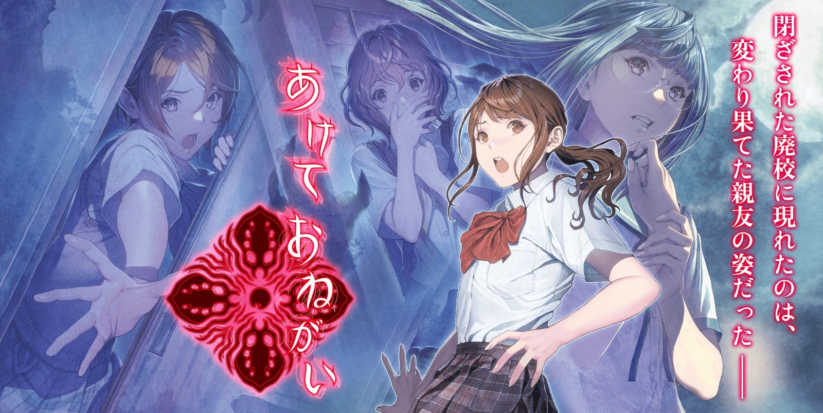 日式校園恐怖遊戲《靈憶校祭》10月26日發售