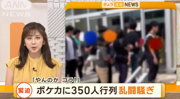 【寶可夢繫列】寶可夢卡牌日本抽選引發騷亂 多達350人排隊有玩家鬥毆