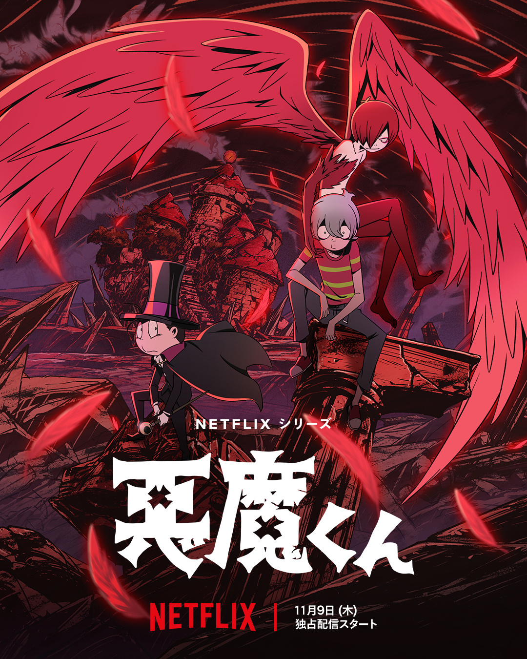 【影视动漫】Netflix新作动画《恶魔君》公开最新视觉海报