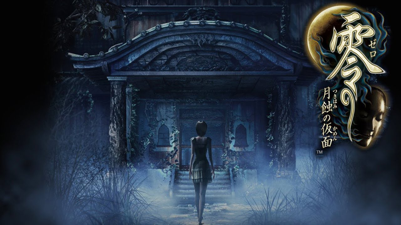《零：月蝕的假面》原版今日迎來發售15週年紀念日-第1張
