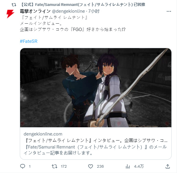 《Fate/Samurai Remnant》制作人透露开发幕后-第0张