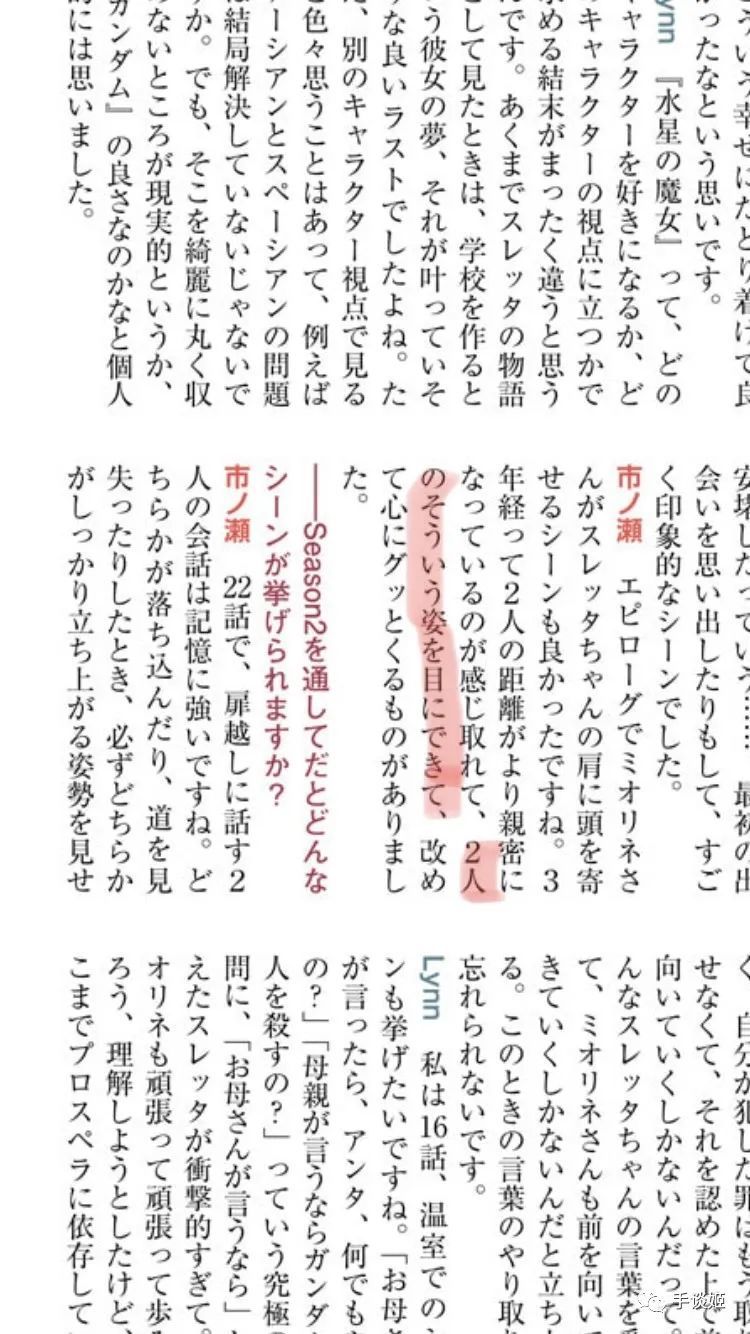 【影视动漫】因删除“结婚”二字，万代遭到全球网友猛烈攻击-第6张