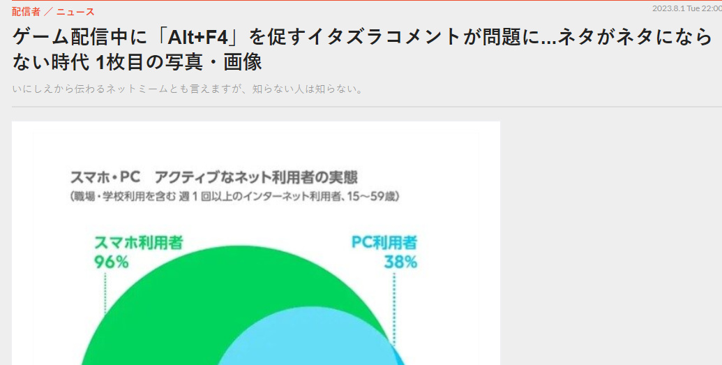 【PC游戏】岛国游戏主播吐槽 被观众忽悠Alt+F4事件频发-第1张