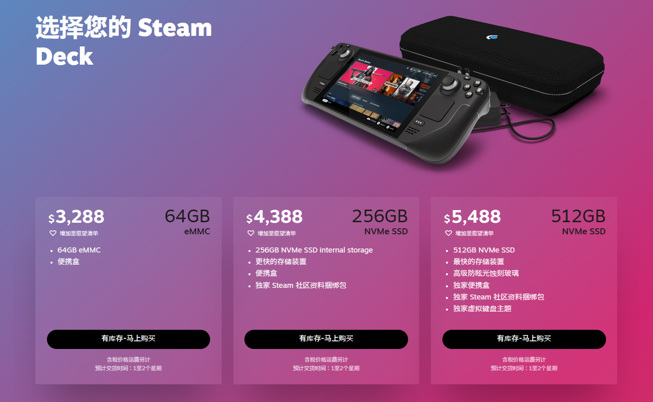 小白怎么来选购Steam Deck以及那些值得入手的配件入门指南