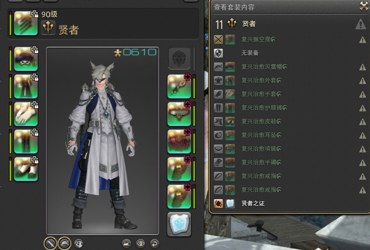 【最終幻想14】50級是否有必要頻繁換裝？FF14各個階段的裝備獲取方式推薦-第4張