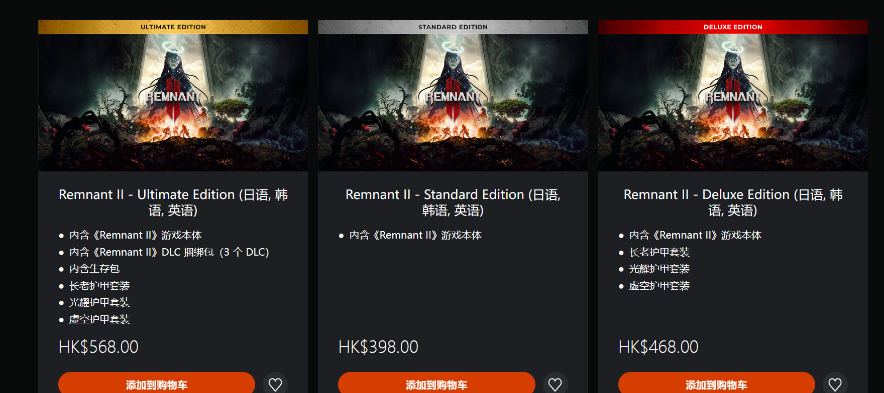 PS5版《遗迹2》信息汇总，媒体均分|分辨率帧数|数字实体盘价格-第6张
