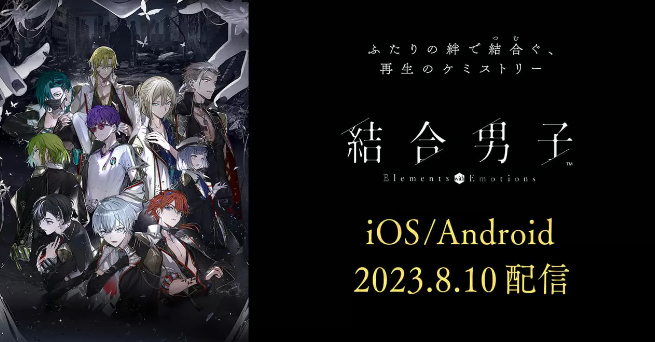 【手機遊戲】SE社ADV《結合男子》手遊版8月10日上線 NS版試玩公開-第1張