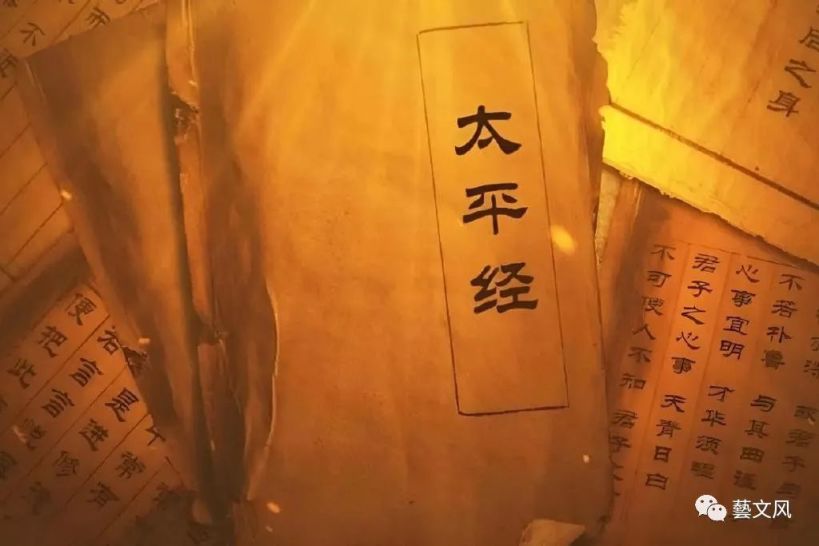 【影視動漫】三國｜黃巾起義（二）：太平道-第5張