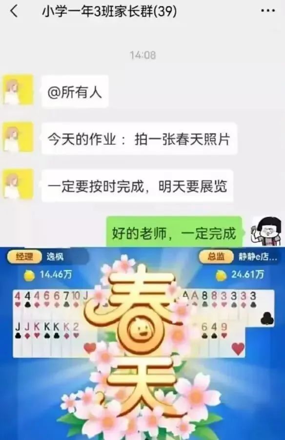 《每日沙雕梗图》134-第18张