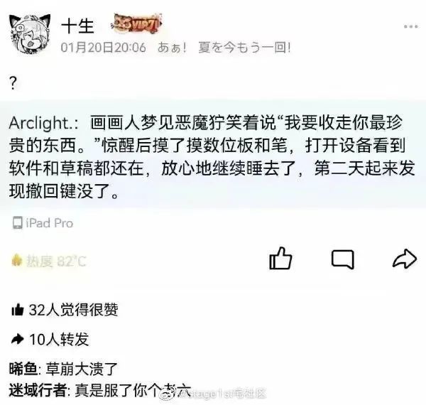 《每日沙雕梗圖》134-第6張