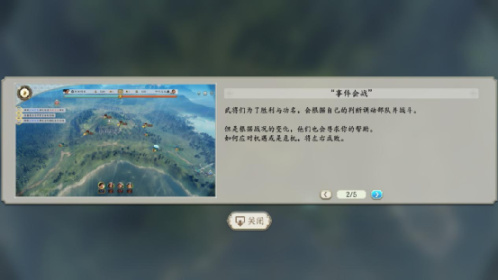 《信長之野望新生》儘可能在遊戲性與模擬間平衡-第7張