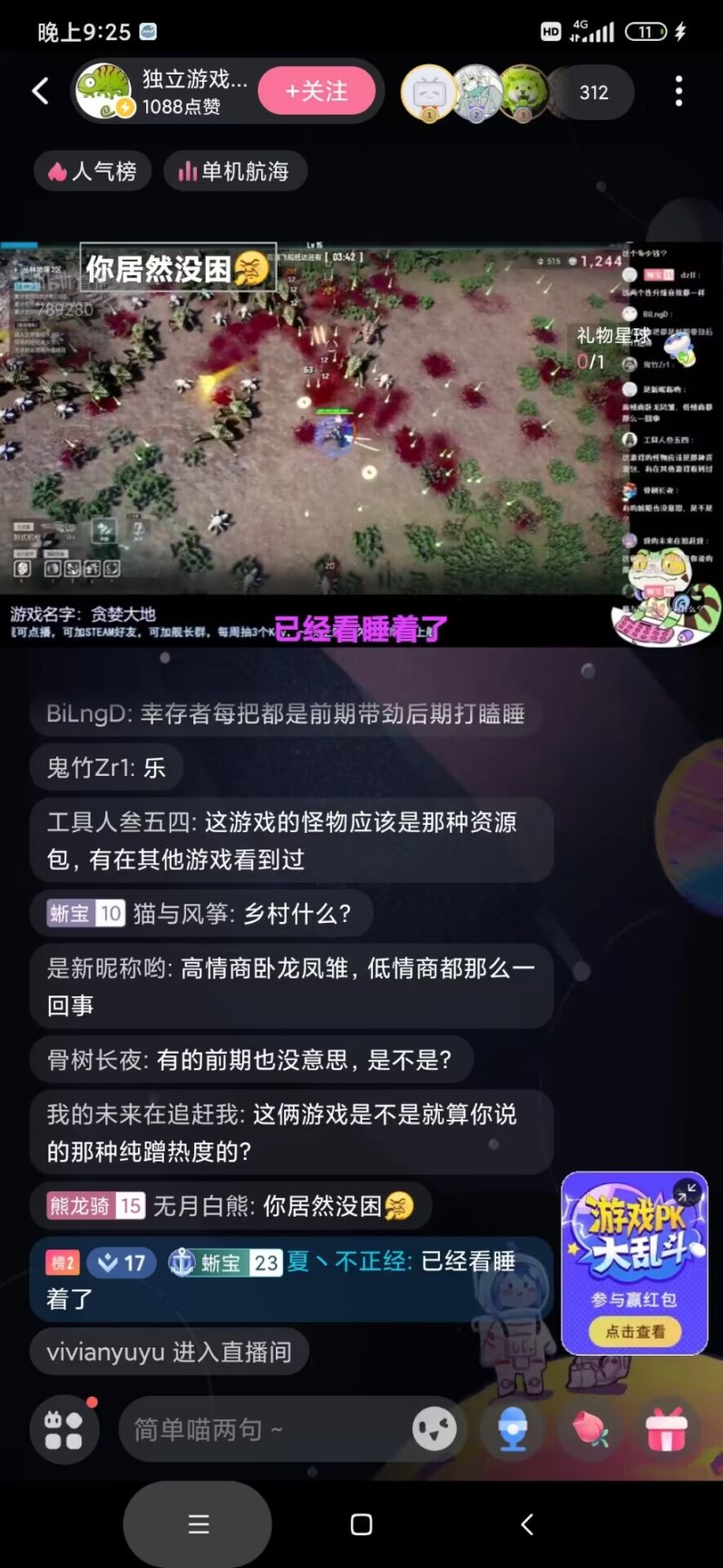 【贪婪大地】游民出品！助眠神器！给你婴儿般的睡眠！-第13张