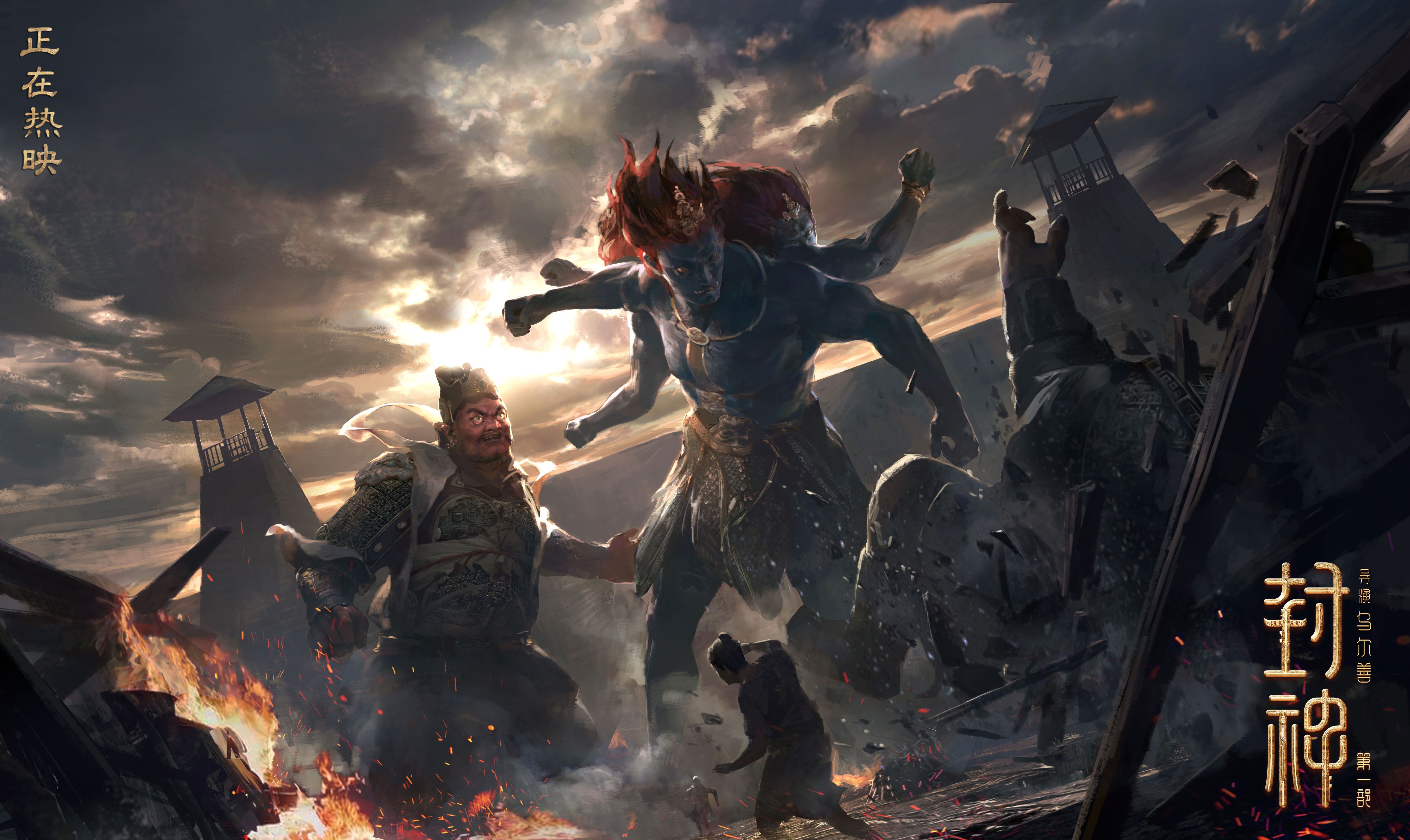 三頭六臂殷郊現身《封神第二部》概念圖