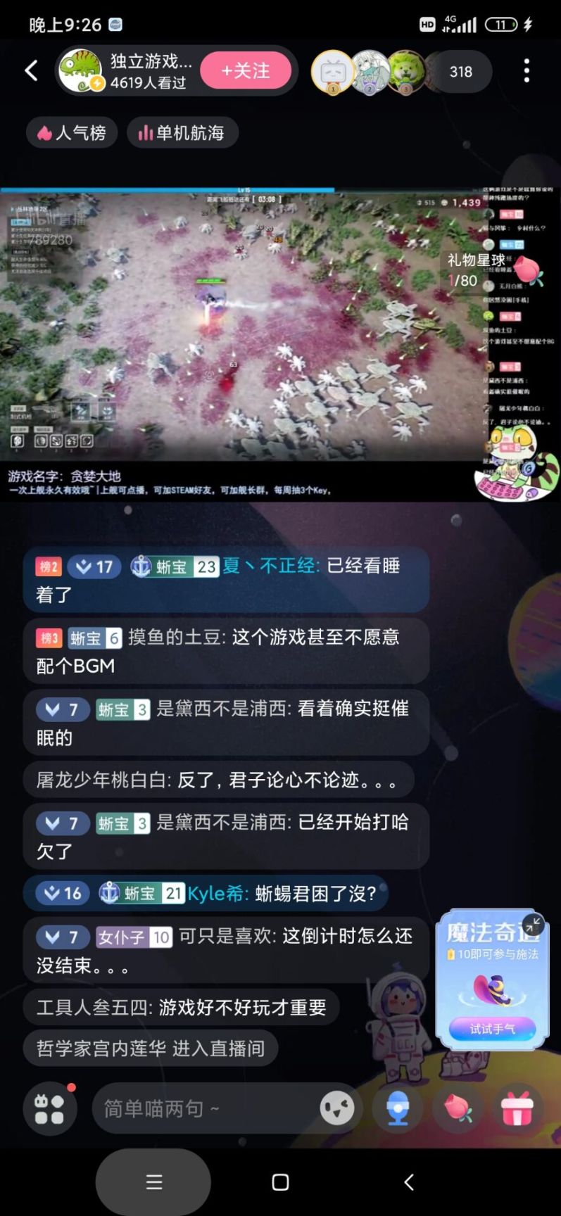 【贪婪大地】游民出品！助眠神器！给你婴儿般的睡眠！-第14张