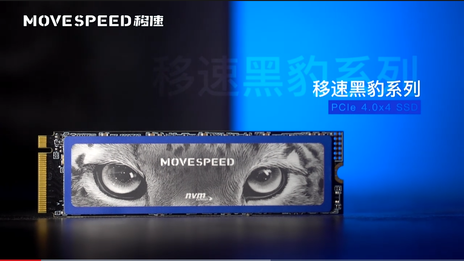 4TB 僅 999 元：移速黑豹 PCIe 4.0 M.2 SSD 限量促銷