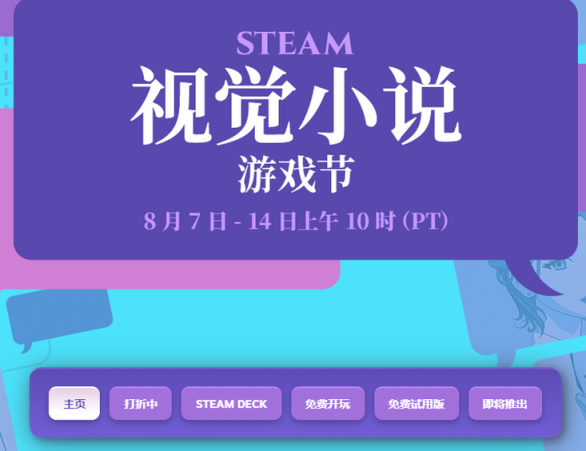 【PC遊戲】STEAM視覺小說遊戲節，與亞託莉度過一個難忘的夏季吧！-第1張