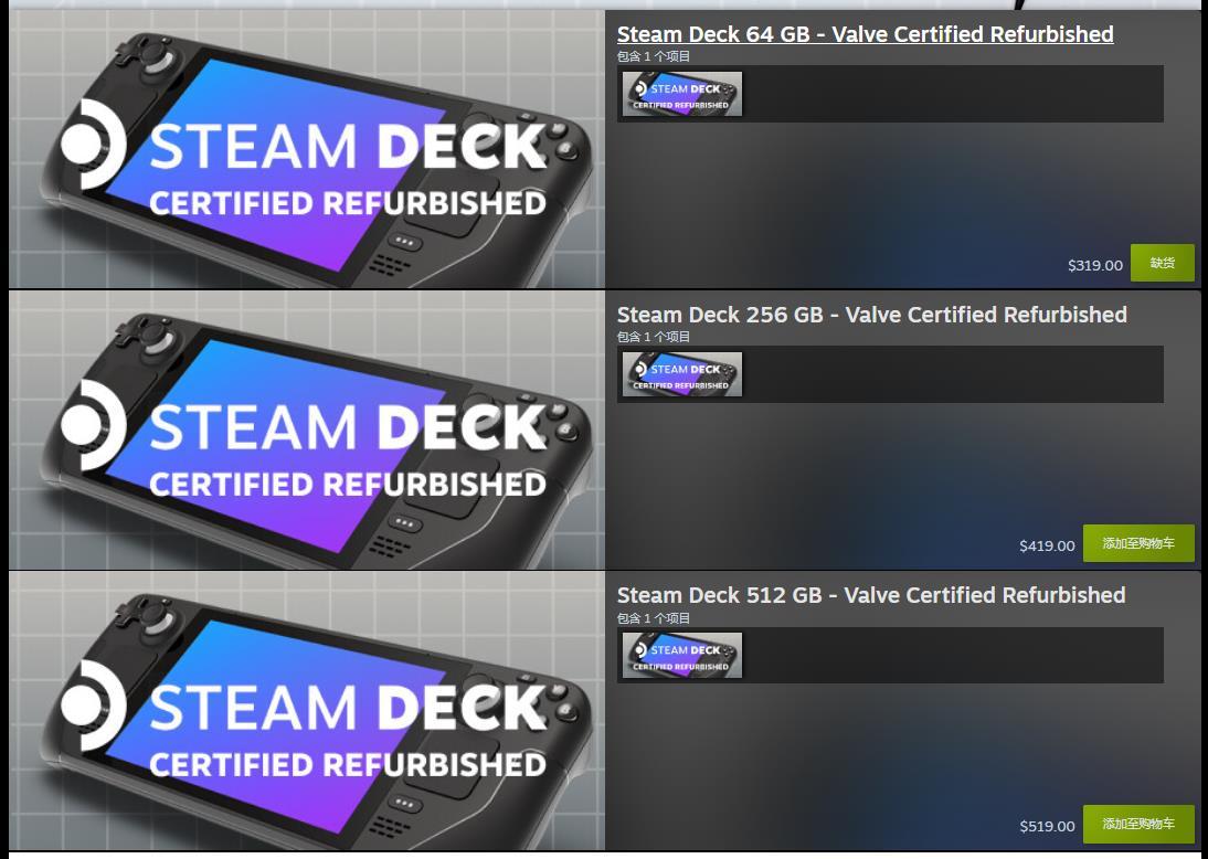 【PC遊戲】Steam Deck官翻版正式上線  64GB售價319美元-第2張