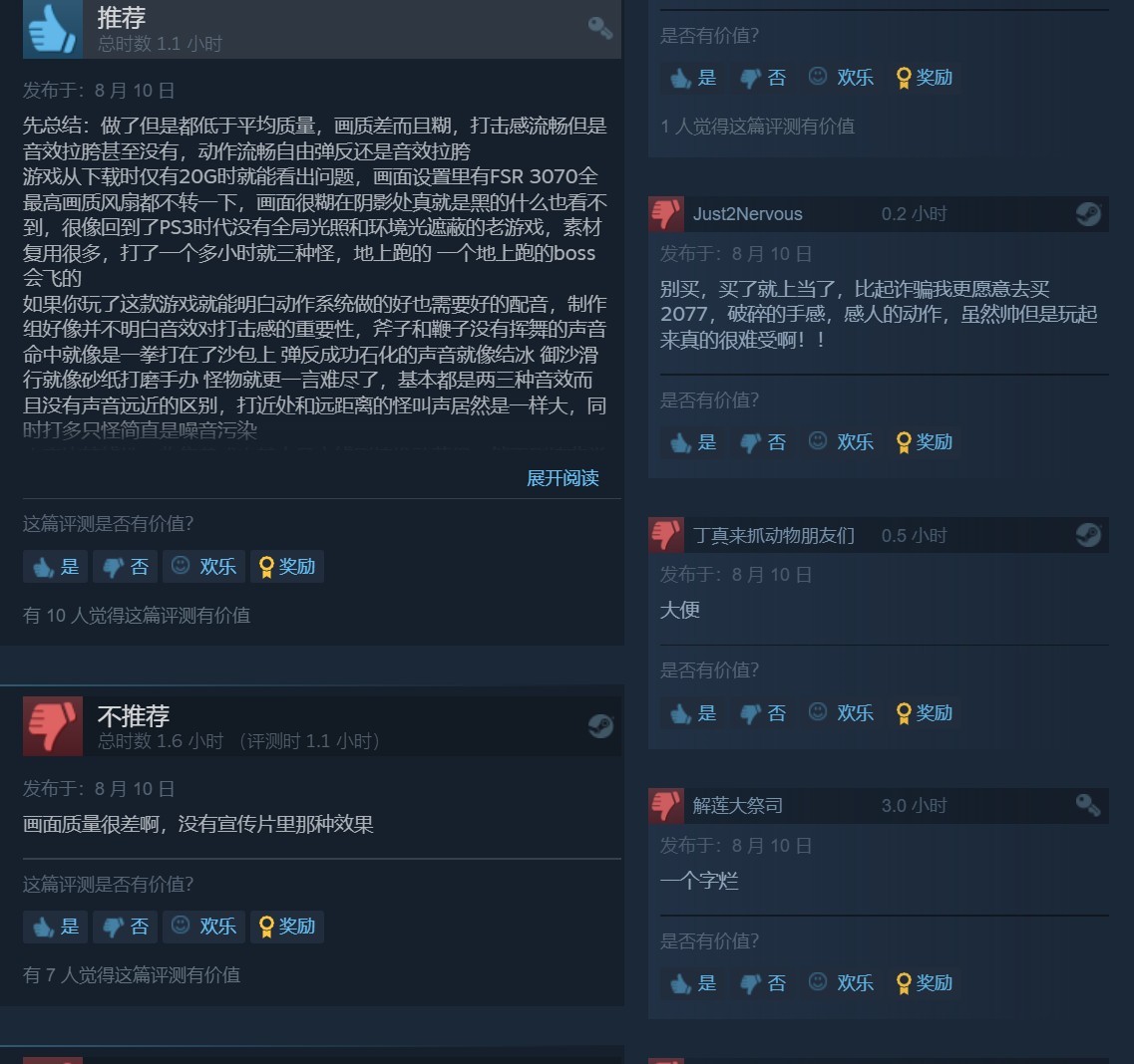 《尘封大陆》现已解锁发售 Steam现多个差评-第3张