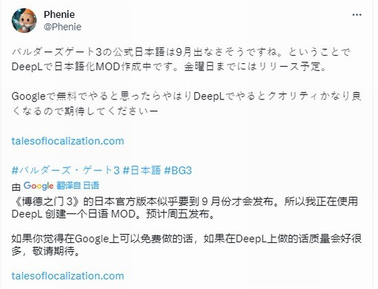 《博德之門3》沒有日語被日本玩家抱怨：遊戲體驗艱難-第8張