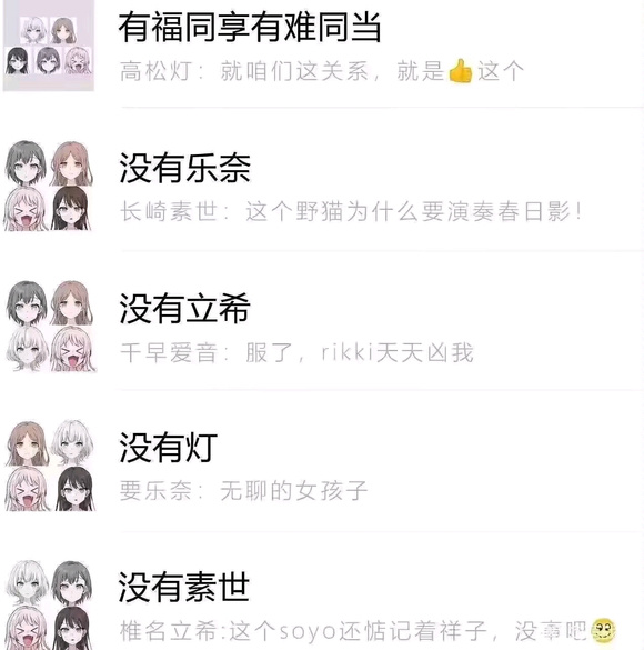 【影视动漫】一盘散沙的少女乐队故事，真正的孤独摇滚！-第13张