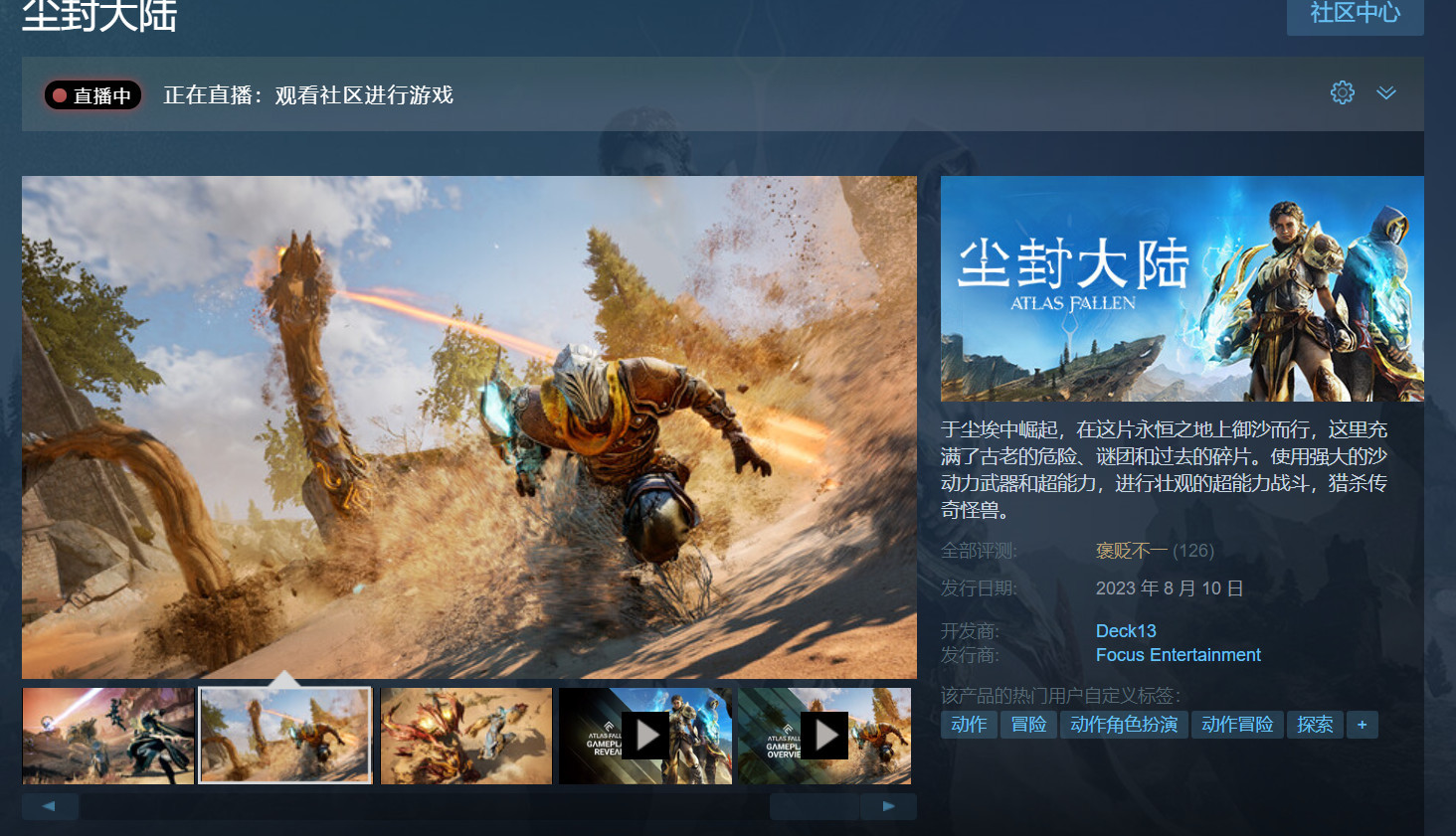 《尘封大陆》现已解锁发售 Steam现多个差评-第1张