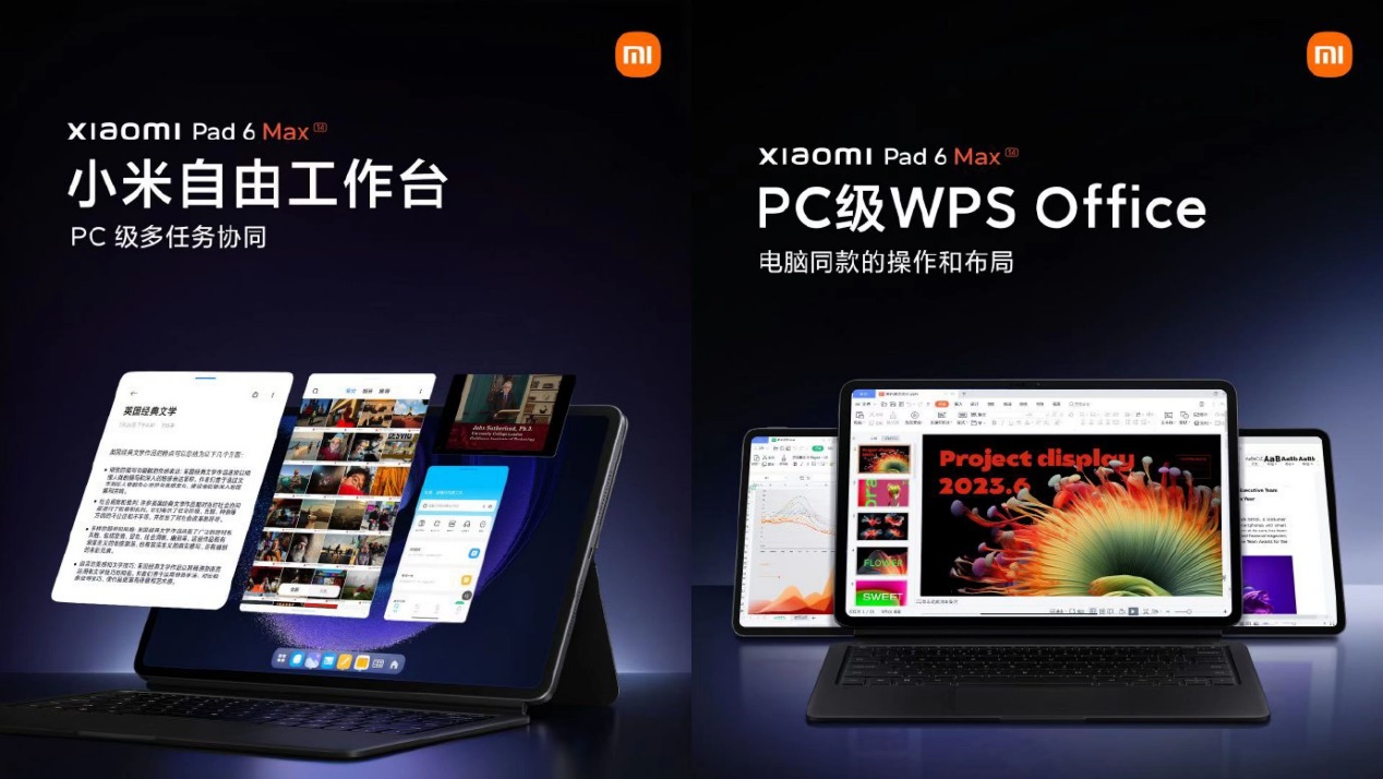 小米高管：小米平板6Max“PC 级”WPS 等新特性无法下放至旧机型