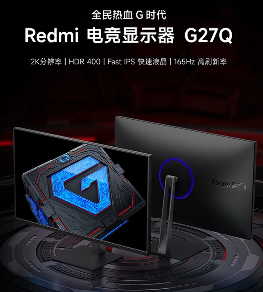 小米Redmi电竞显示器G27Q降至1099元：2K165Hz，首发价为1399元