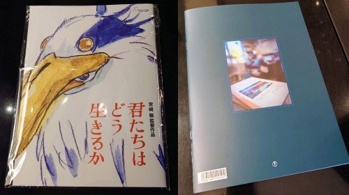 【影视动漫】宫崎骏新作《你想活出怎样的人生》首批剧照公开-第0张