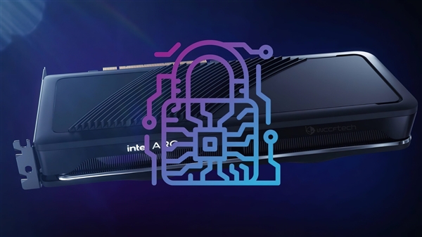 Intel Arc顯卡自曝安全漏洞！這三個月買的小心了