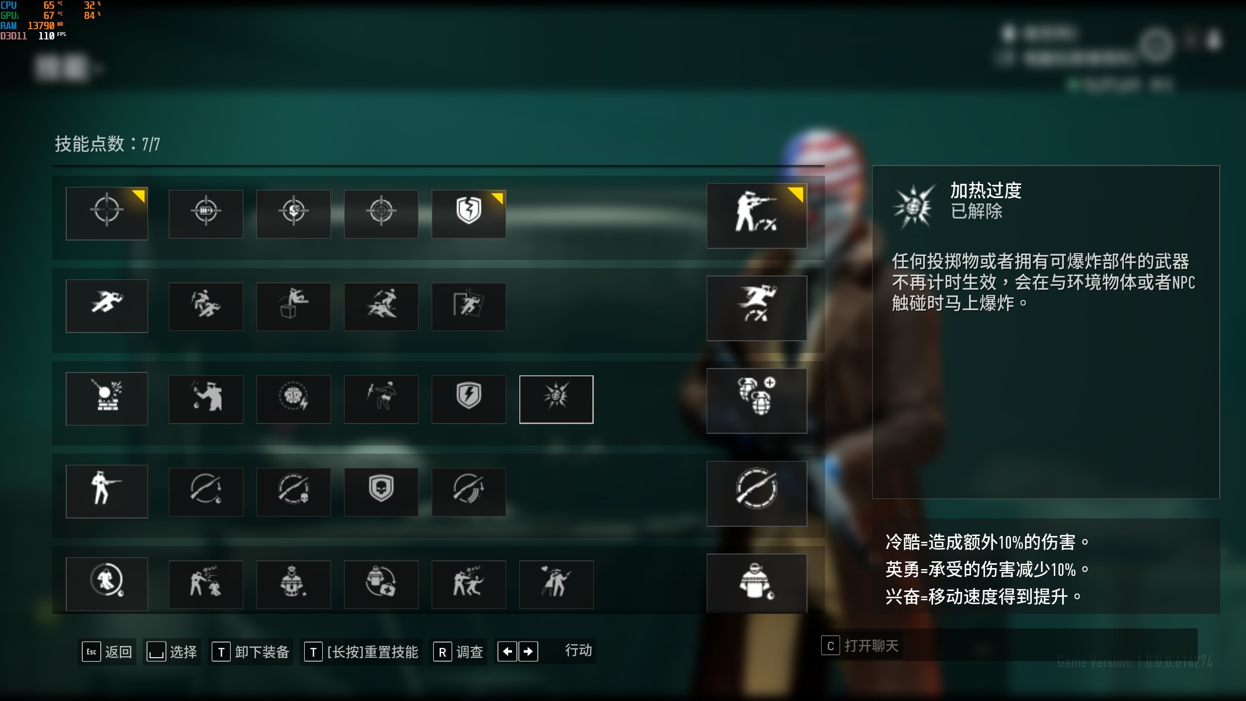 【收获日2】PAYDAY3 Beta测试简评：毫无诚意的狗尾续貂之作-第23张