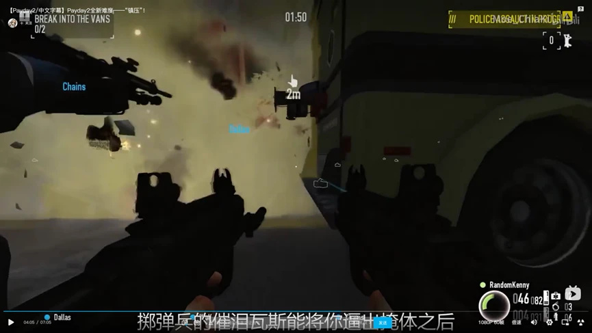 【收获日2】PAYDAY3 Beta测试简评：毫无诚意的狗尾续貂之作-第5张