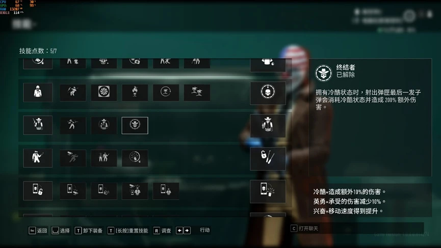 【收获日2】PAYDAY3 Beta测试简评：毫无诚意的狗尾续貂之作-第10张