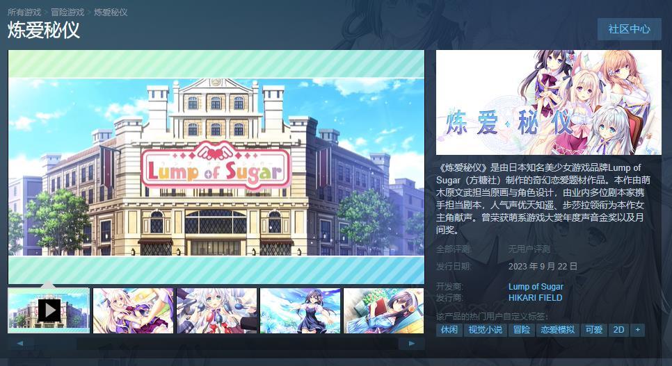 【PC遊戲】奇幻戀愛遊戲《煉愛秘儀》Steam版9月22日發售 支持中文-第1張