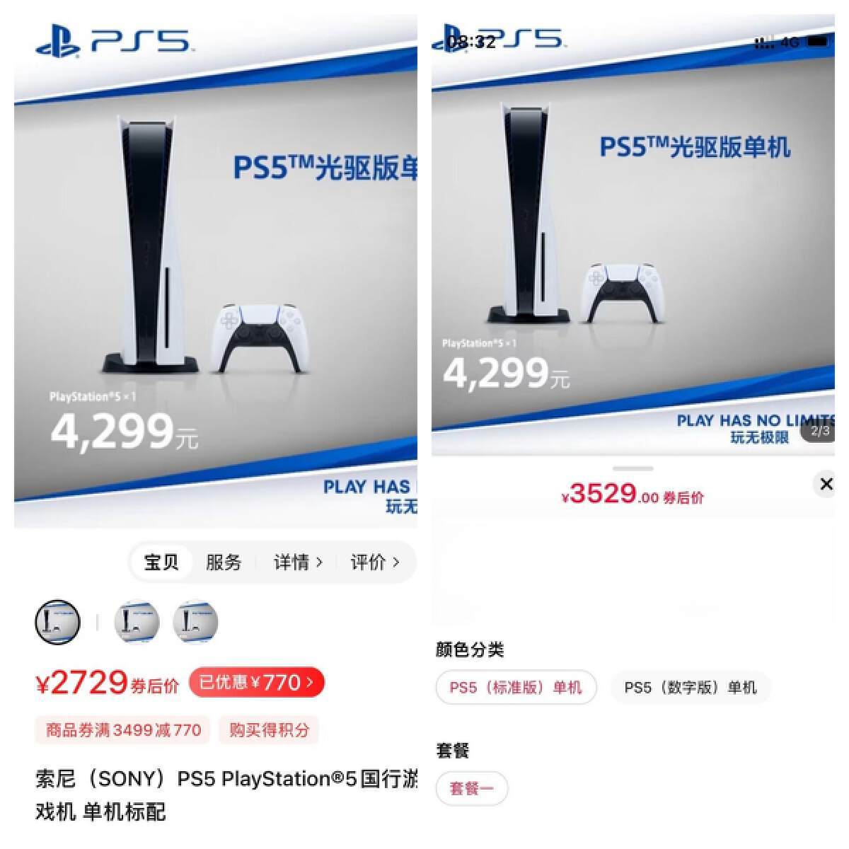 PS週報：PS5國行光驅版新史低！索尼部分第一方遊戲將延期-第2張